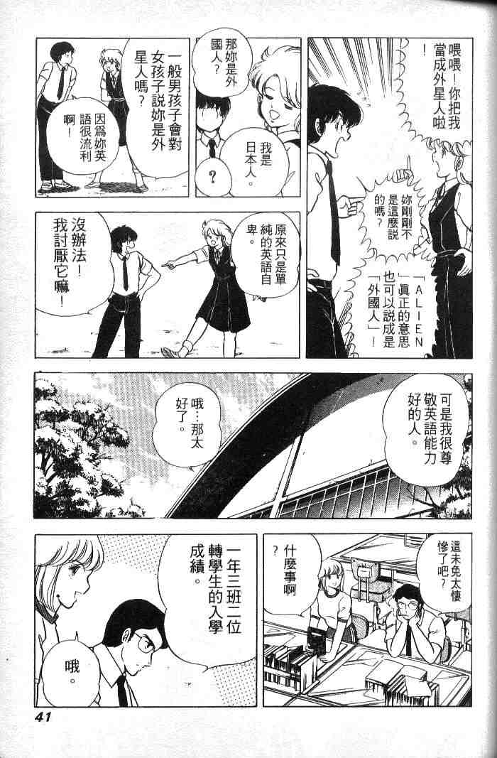 《擂台恋曲》漫画 01卷