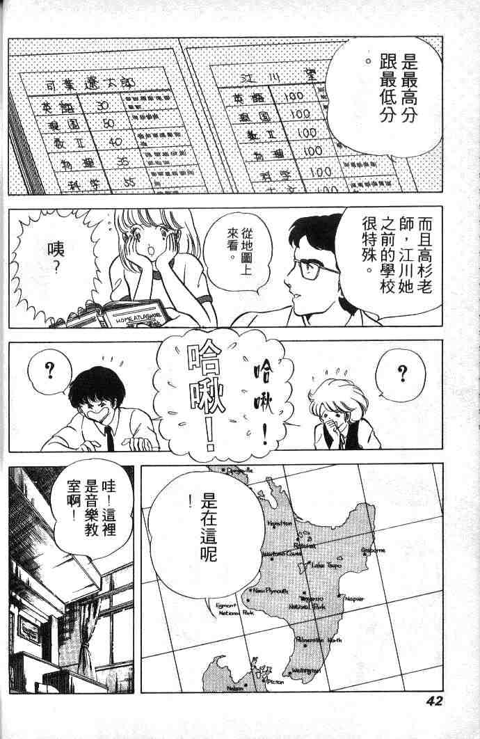 《擂台恋曲》漫画 01卷