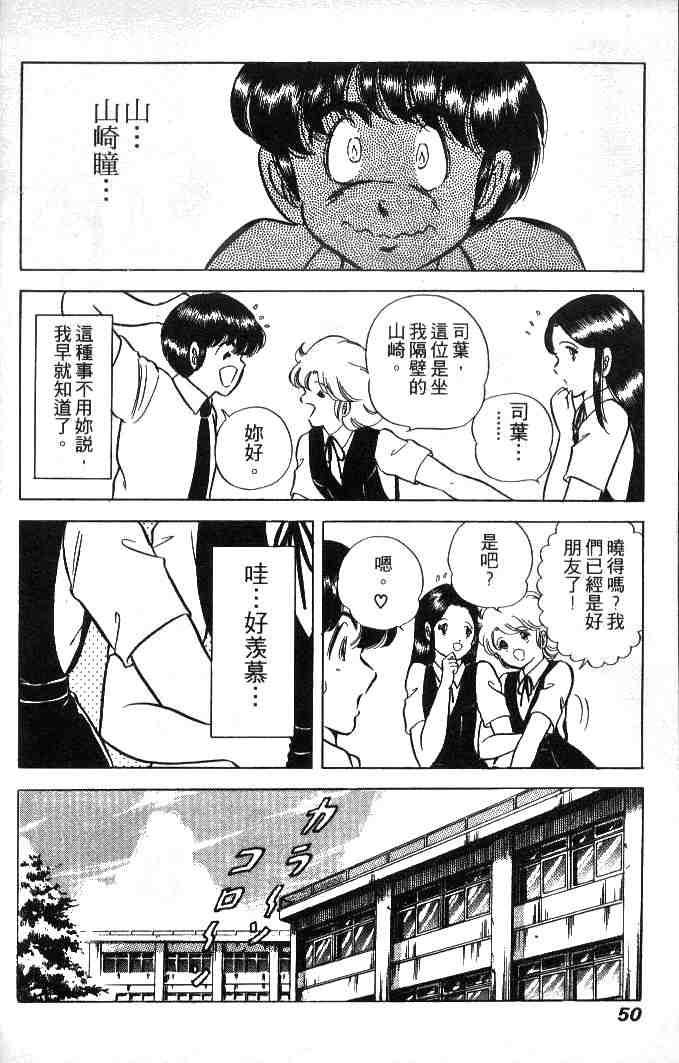 《擂台恋曲》漫画 01卷