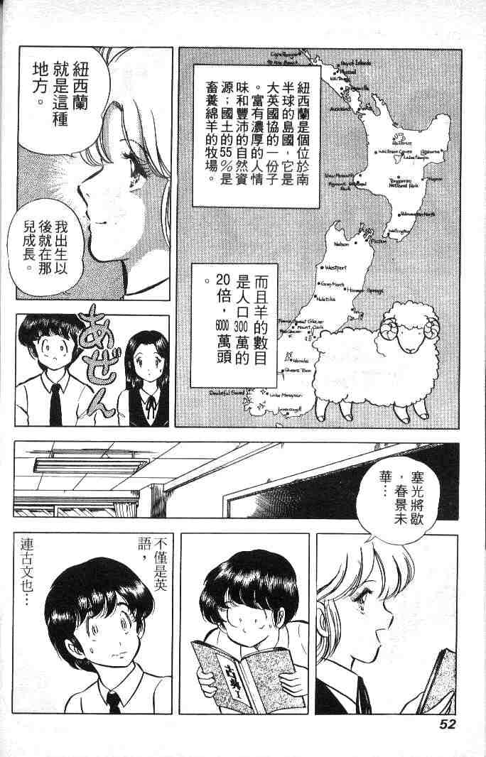 《擂台恋曲》漫画 01卷