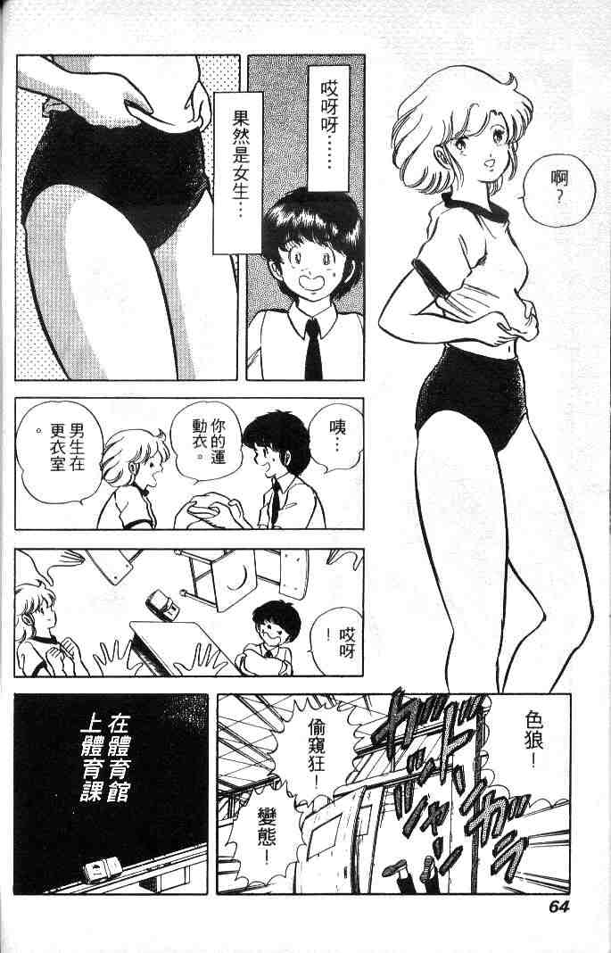 《擂台恋曲》漫画 01卷