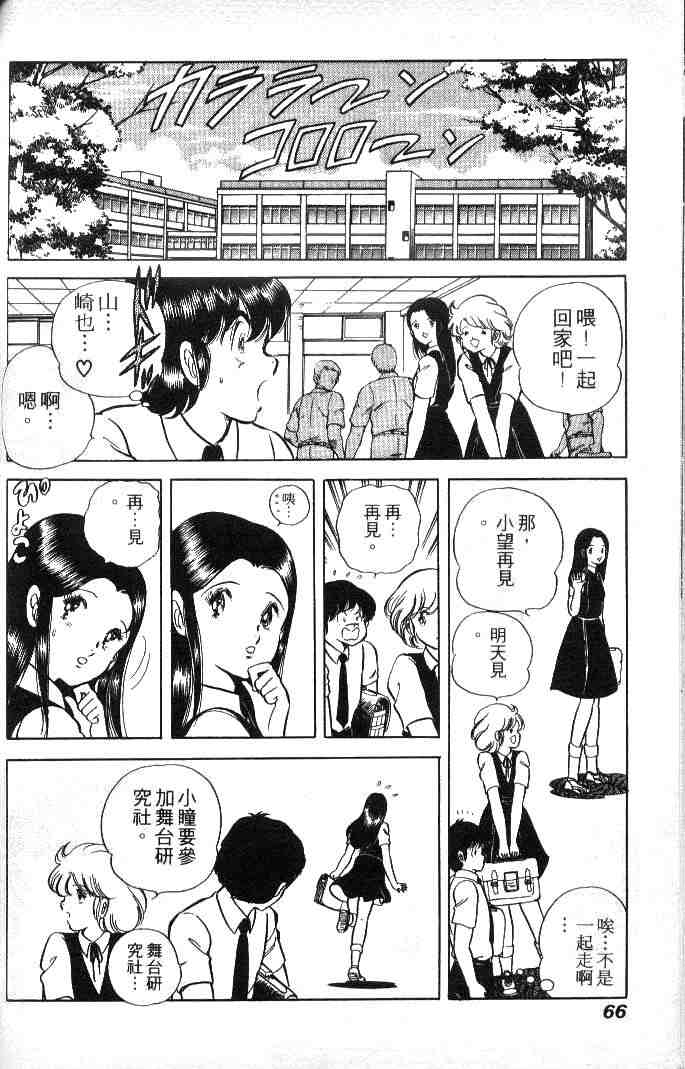 《擂台恋曲》漫画 01卷