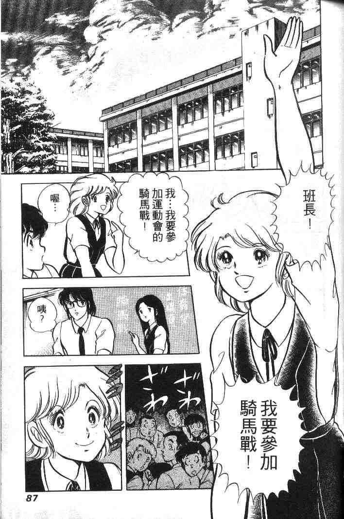 《擂台恋曲》漫画 01卷