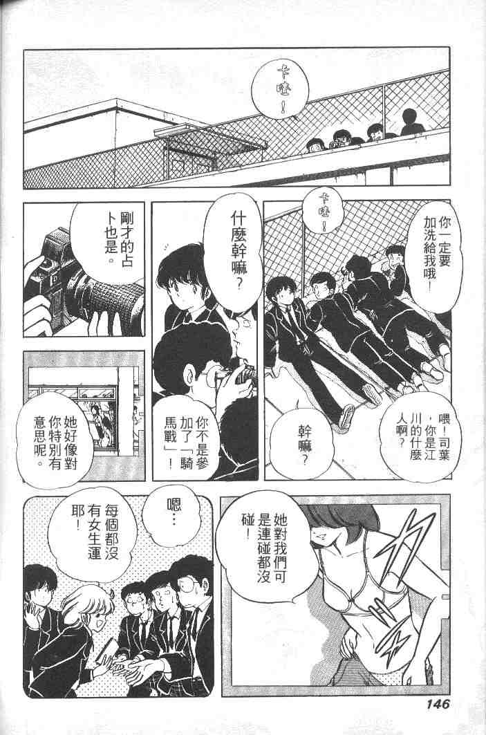 《擂台恋曲》漫画 01卷