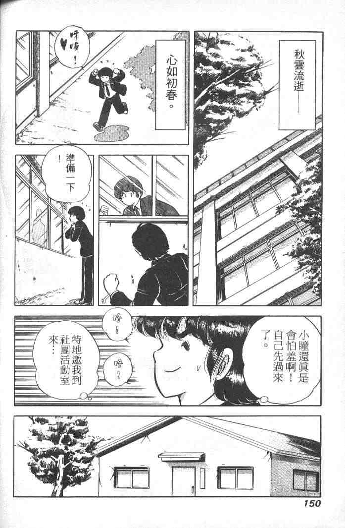 《擂台恋曲》漫画 01卷