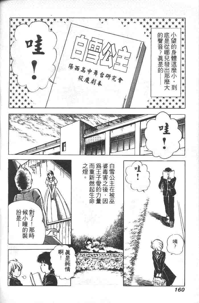 《擂台恋曲》漫画 01卷