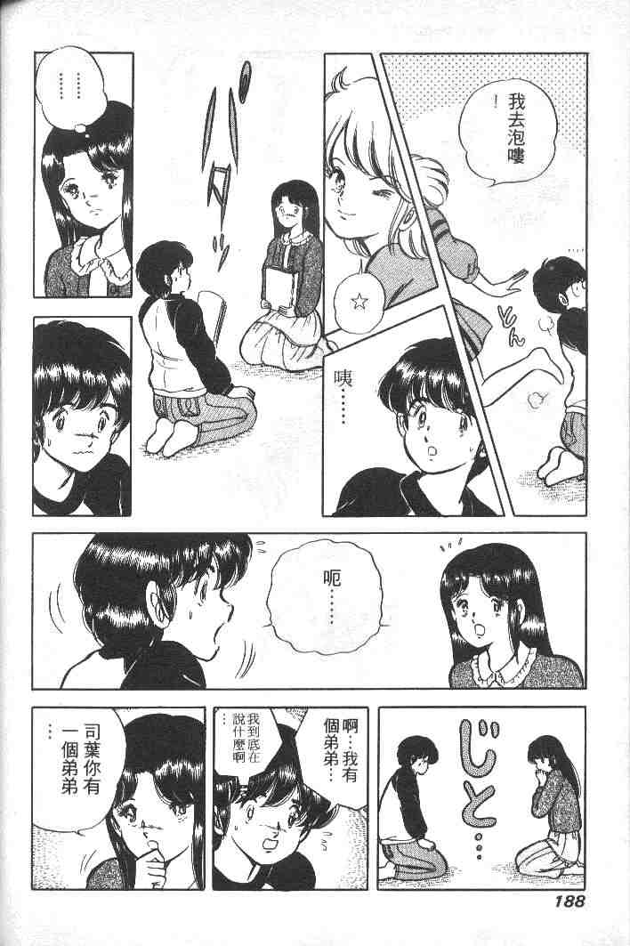 《擂台恋曲》漫画 01卷