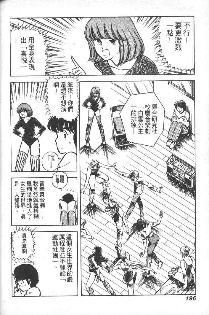 《擂台恋曲》漫画 01卷