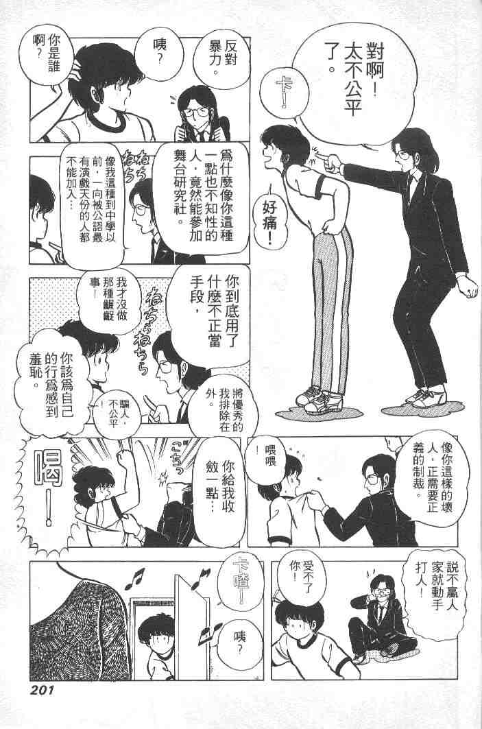 《擂台恋曲》漫画 01卷