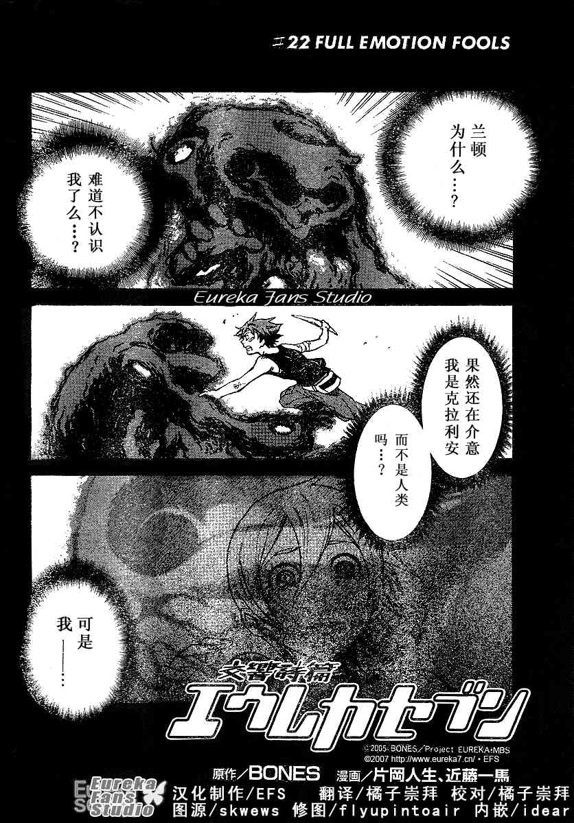 《交响诗篇》漫画 22卷