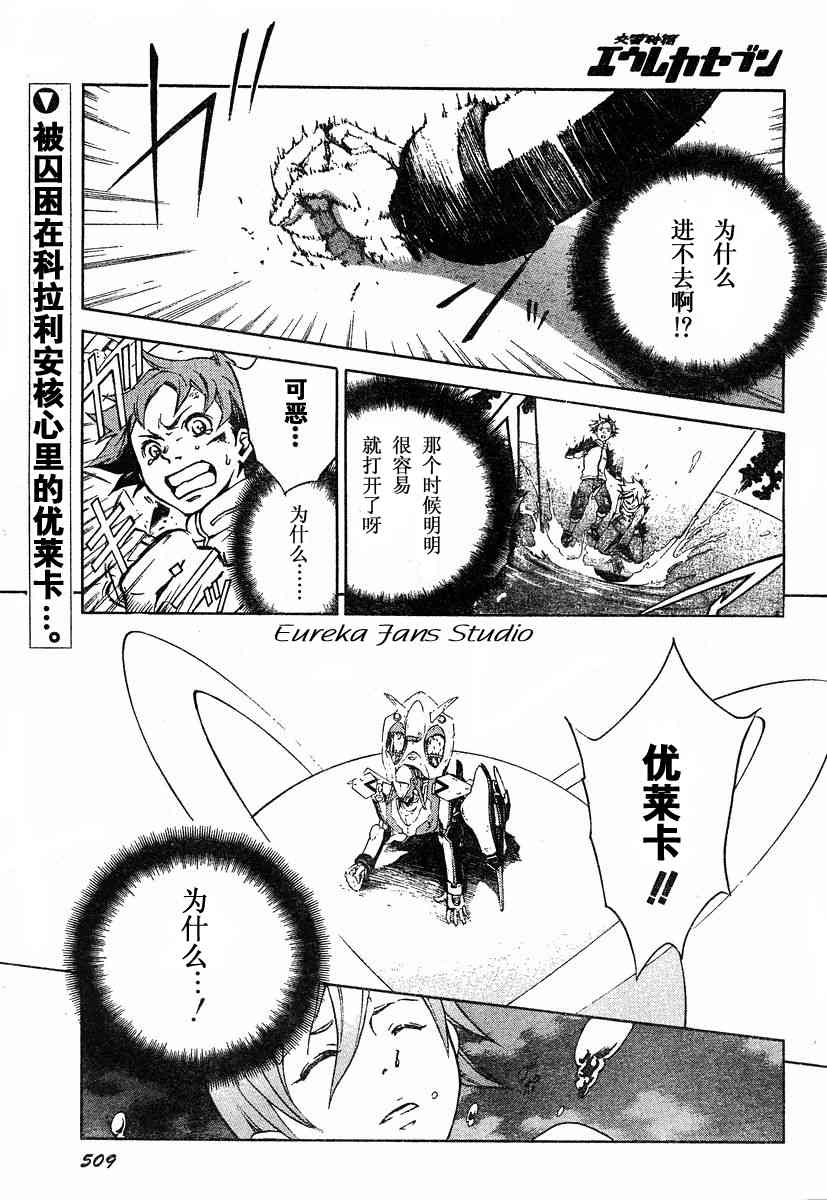 《交响诗篇》漫画 19卷