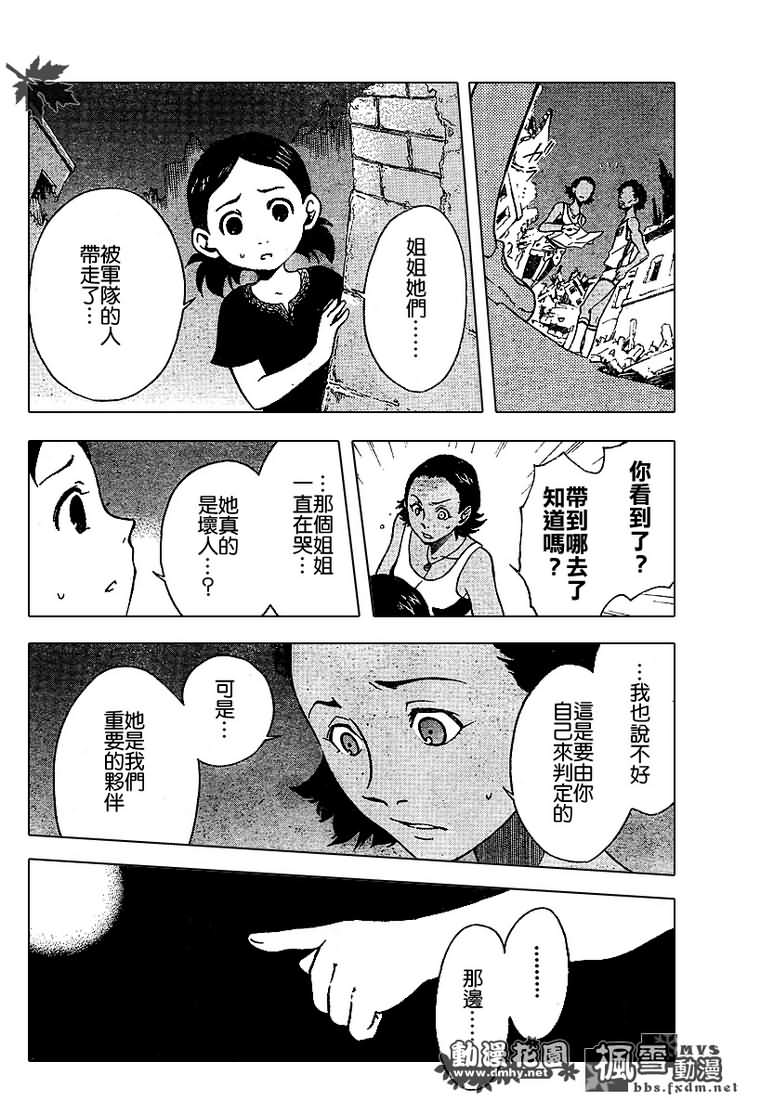 《交响诗篇》漫画 05卷