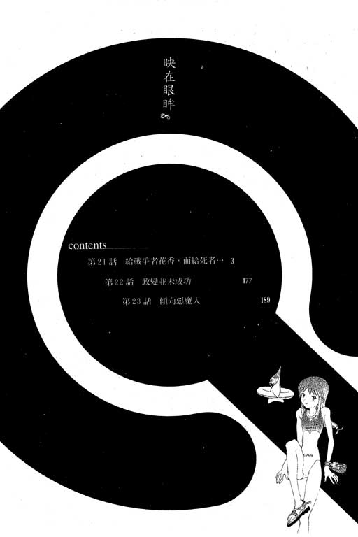 《星星公主》漫画 04卷