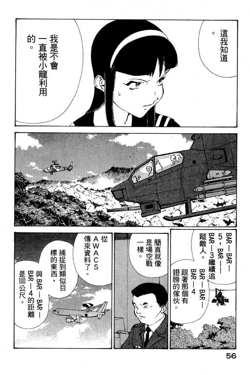 《星星公主》漫画 04卷