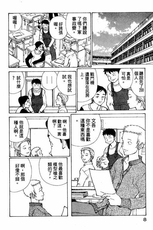 《星星公主》漫画 03卷