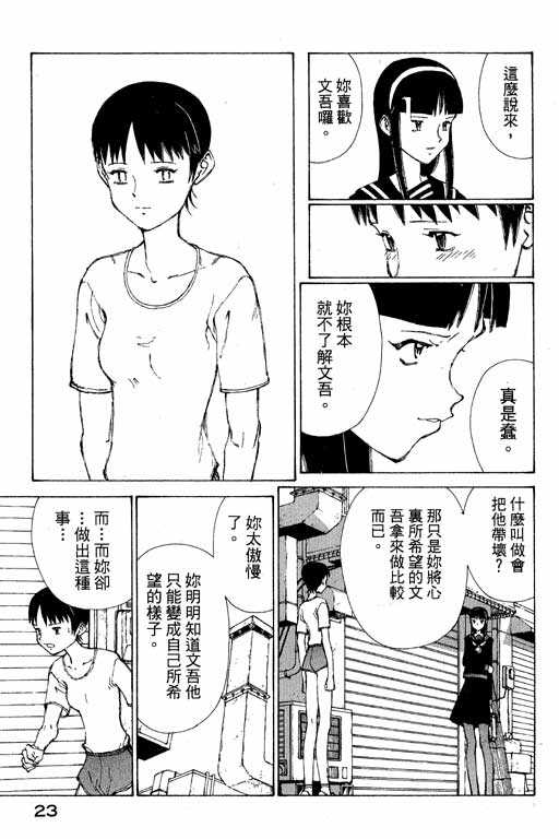 《星星公主》漫画 03卷