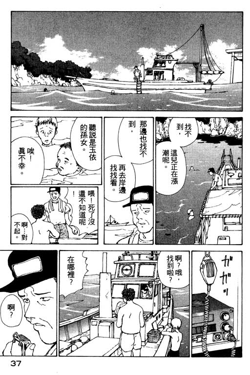 《星星公主》漫画 01卷