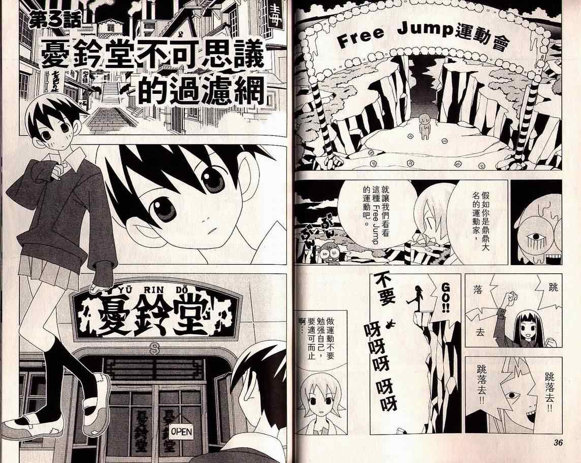 《妄想改造人改藏》漫画 24卷