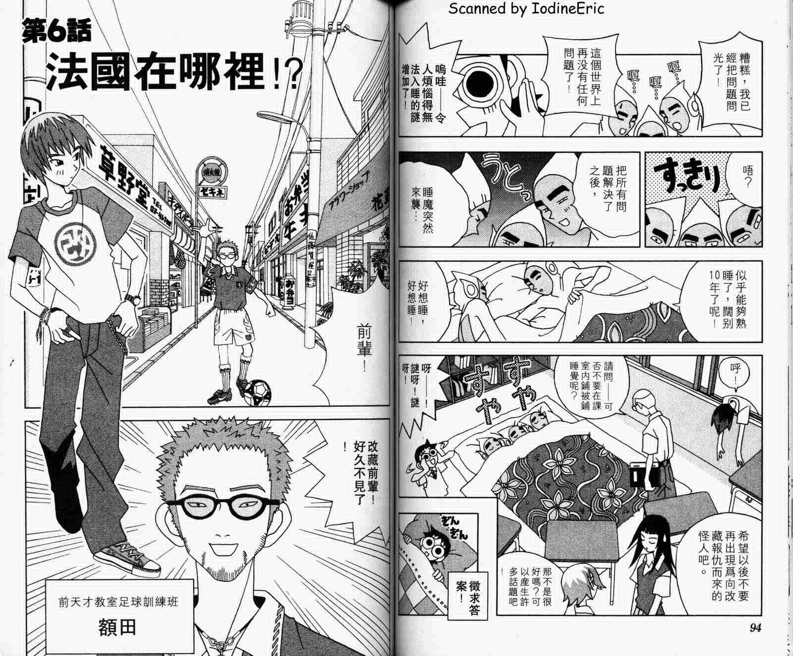 《妄想改造人改藏》漫画 01卷