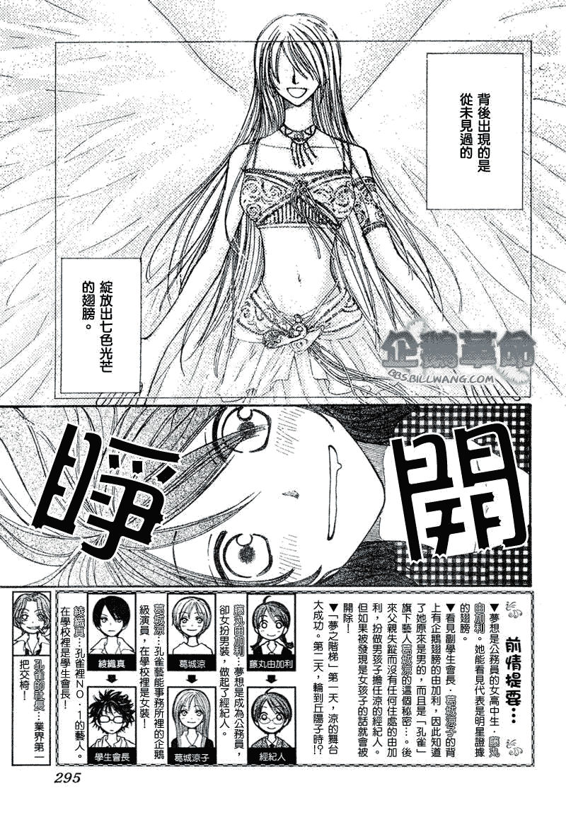 《企鹅革命》漫画 035集