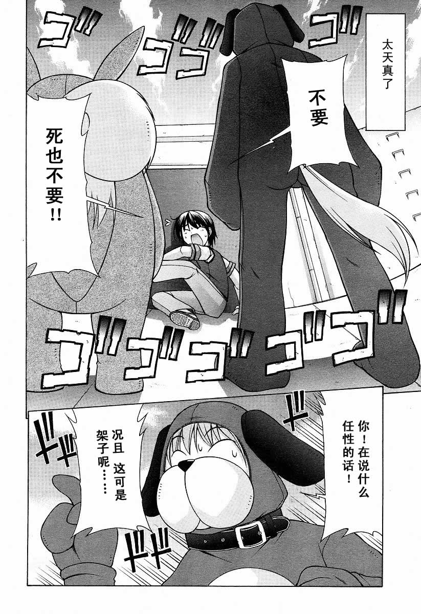 《布娃娃MIX》漫画 布娃娃mix007集