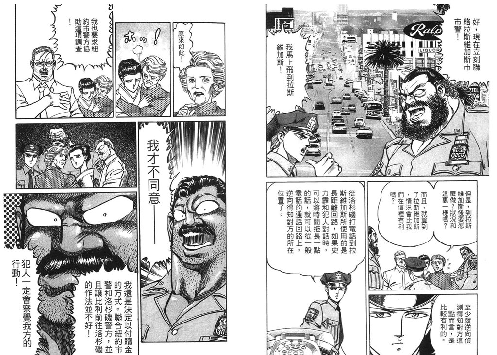 《捍卫双警34》漫画 17卷