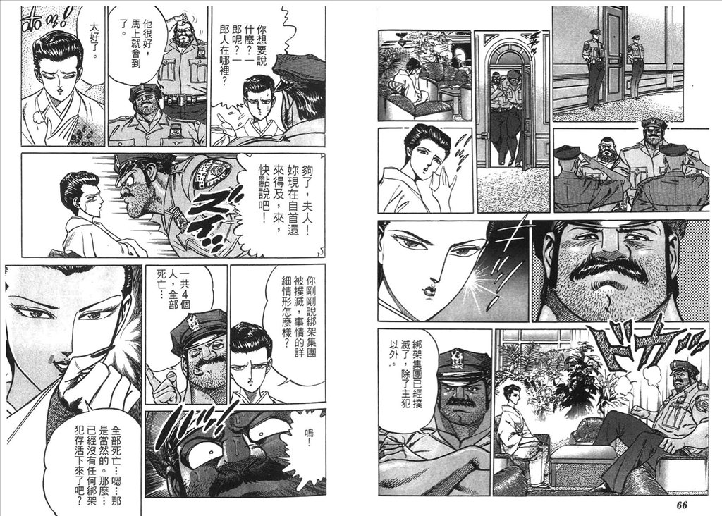 《捍卫双警34》漫画 17卷