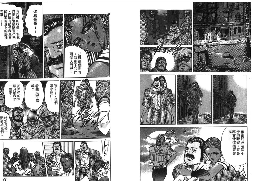 《捍卫双警34》漫画 15卷