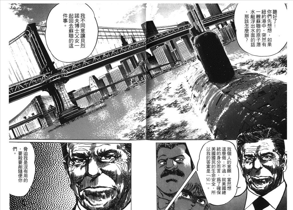 《捍卫双警34》漫画 14卷