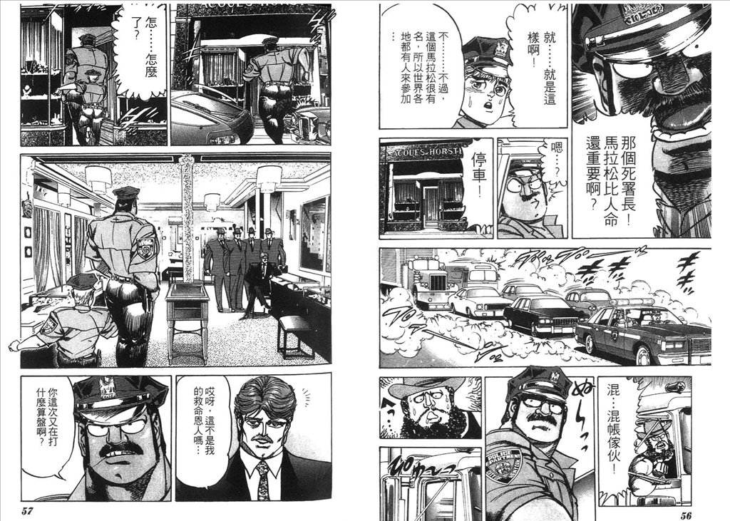 《捍卫双警34》漫画 10卷