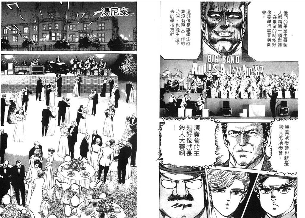 《捍卫双警34》漫画 10卷