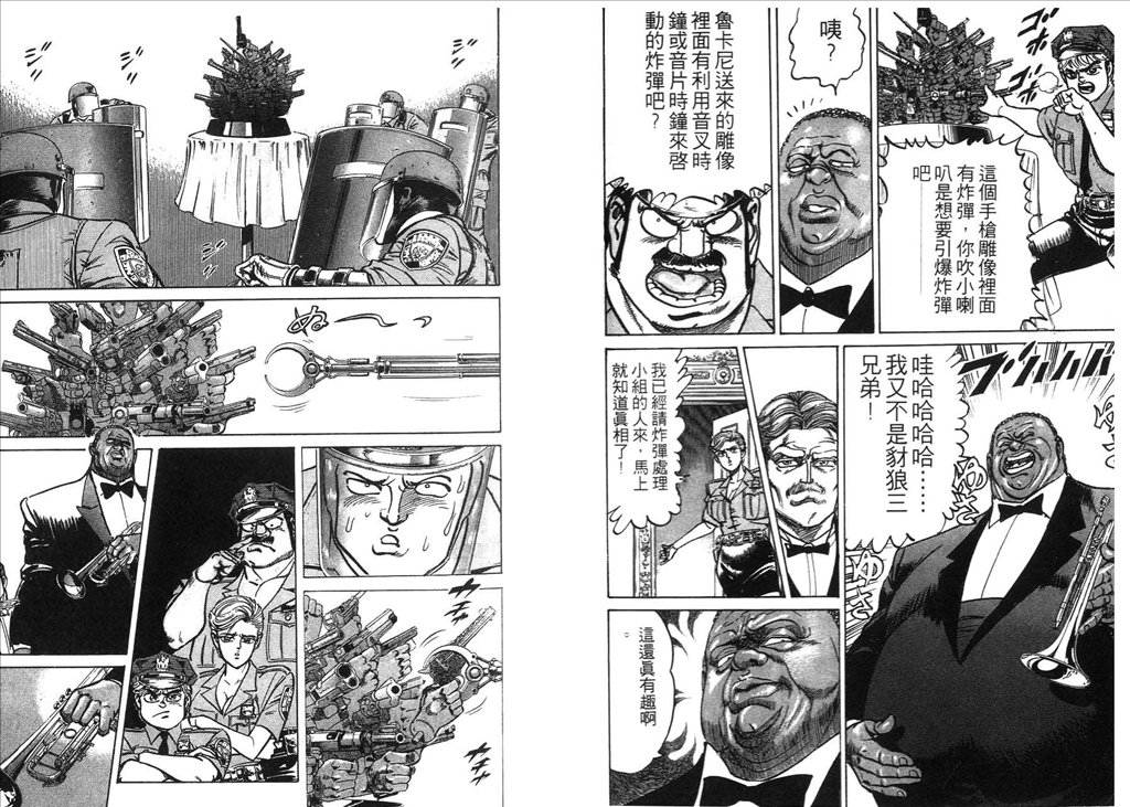 《捍卫双警34》漫画 10卷