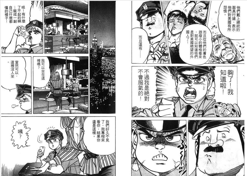 《捍卫双警34》漫画 10卷