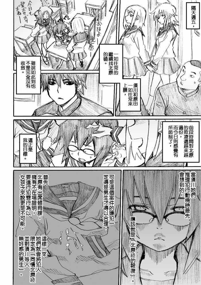 《枪王黑泽》漫画 006集