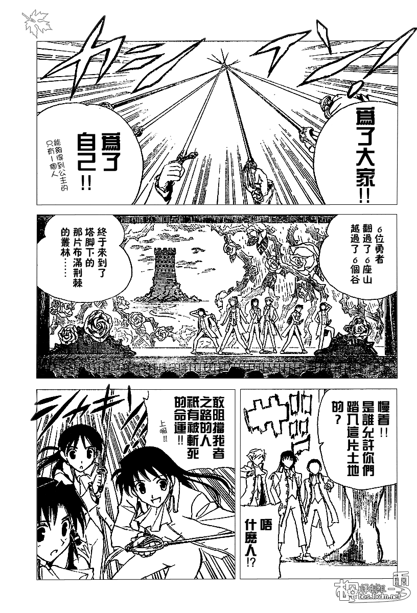 《校园迷糊大王》漫画 123集