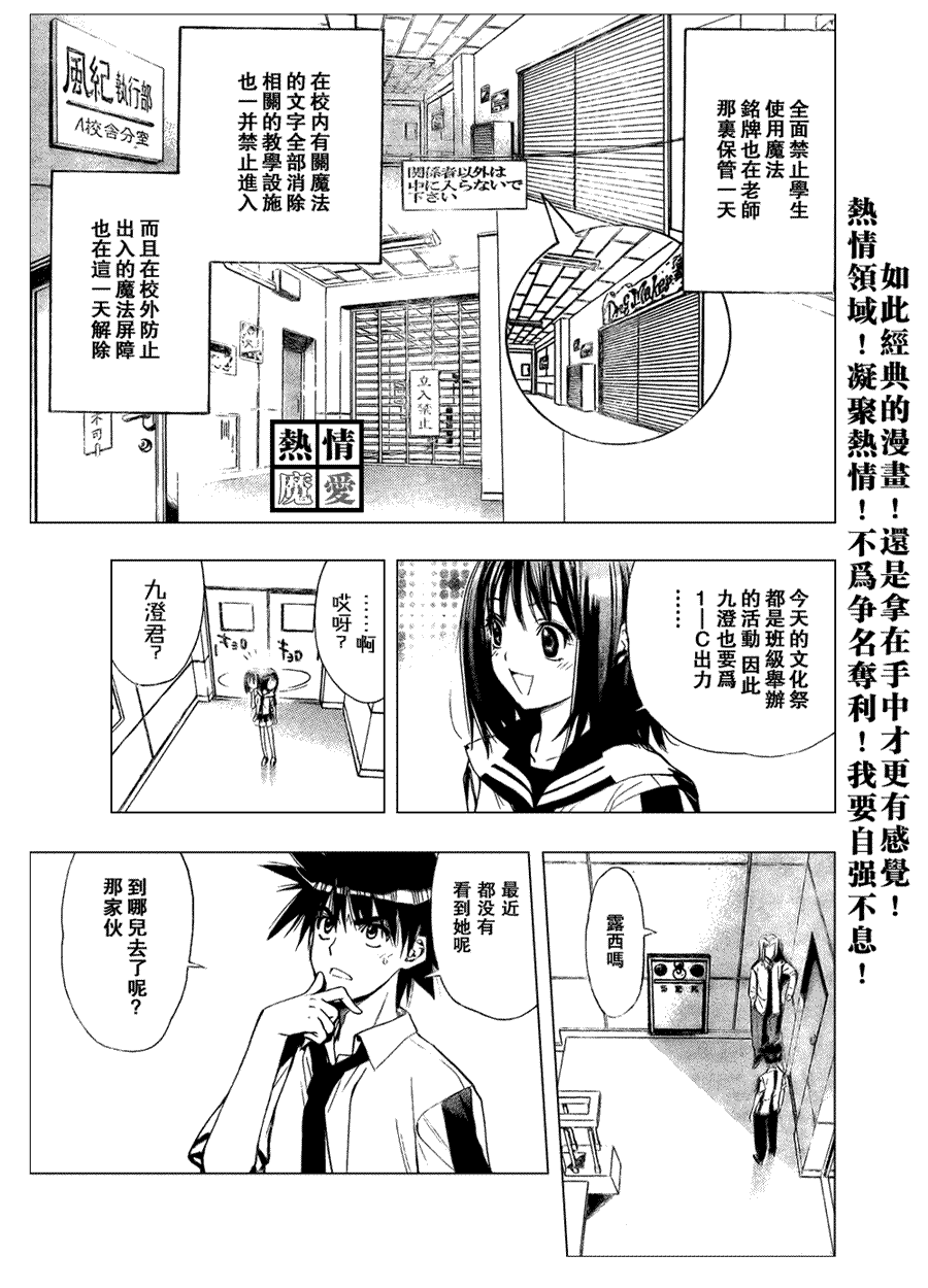 《魔爱》漫画 mxo080集