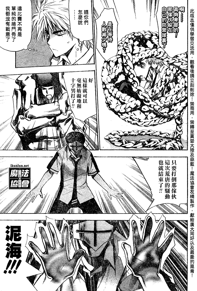 《魔爱》漫画 mxo078集