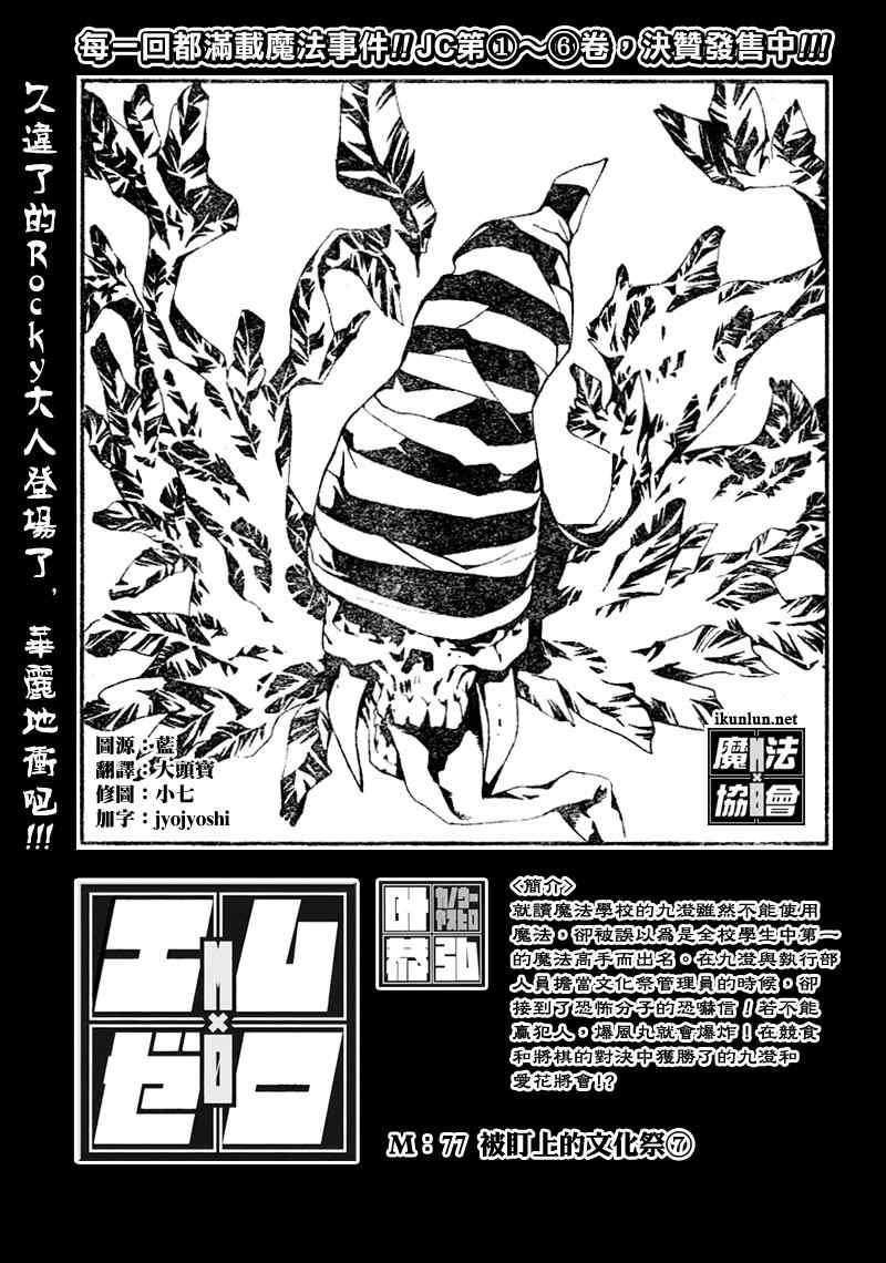 《魔爱》漫画 mxo077集