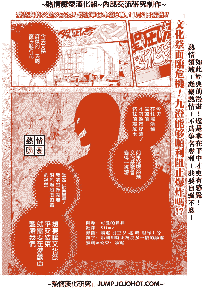 《魔爱》漫画 mxo072集