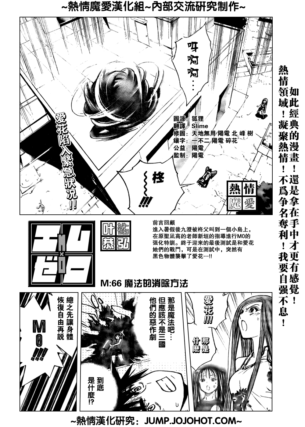 《魔爱》漫画 mxo066集