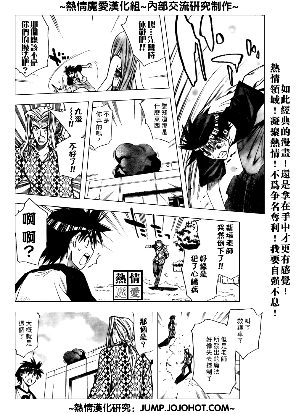 《魔爱》漫画 mxo066集