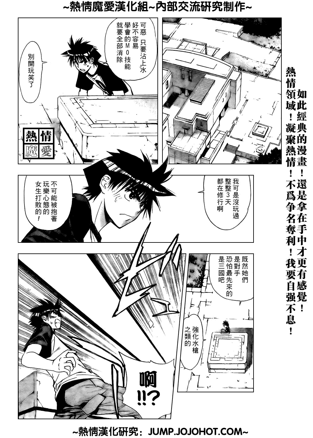 《魔爱》漫画 mxo065集