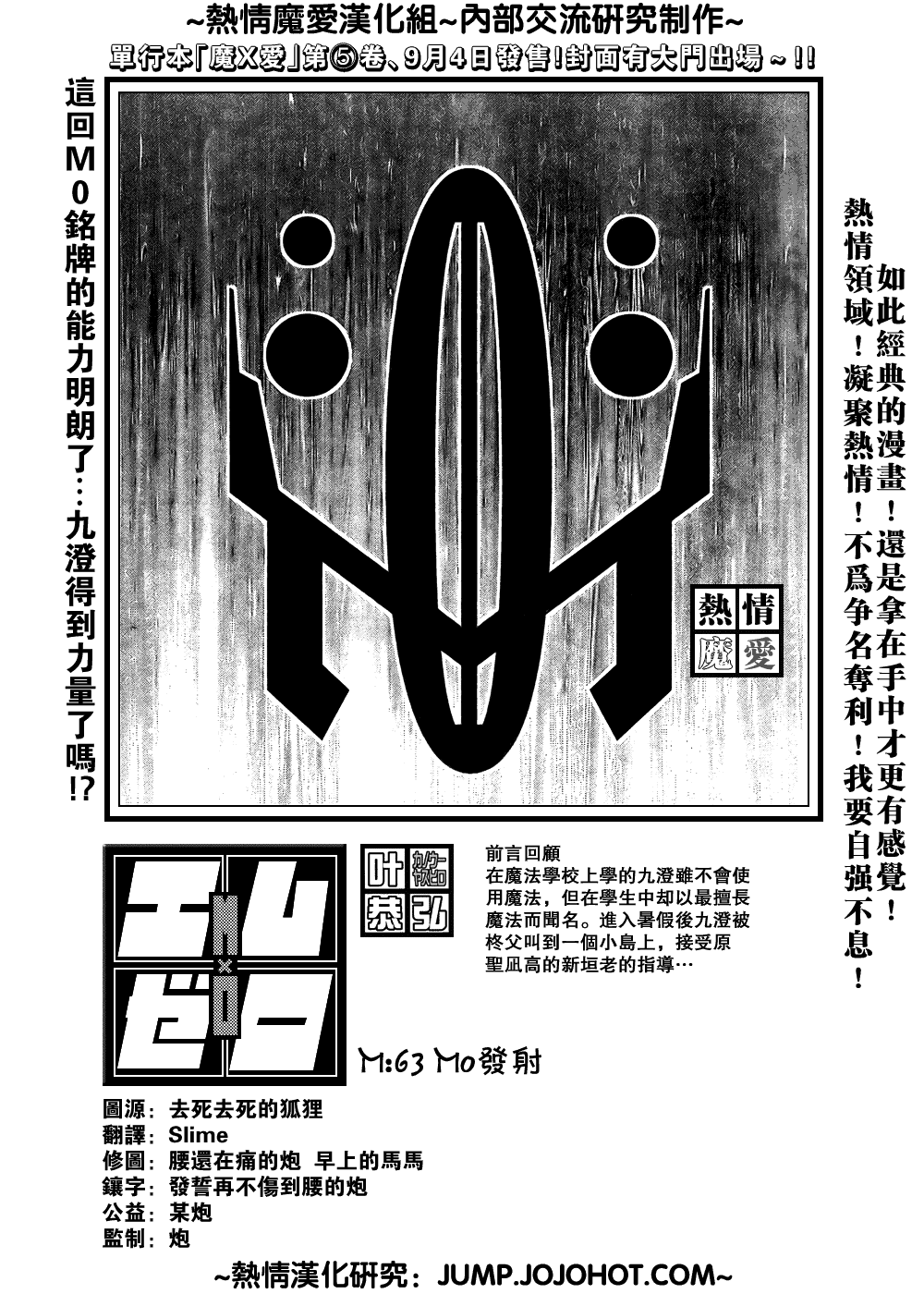 《魔爱》漫画 mxo063集