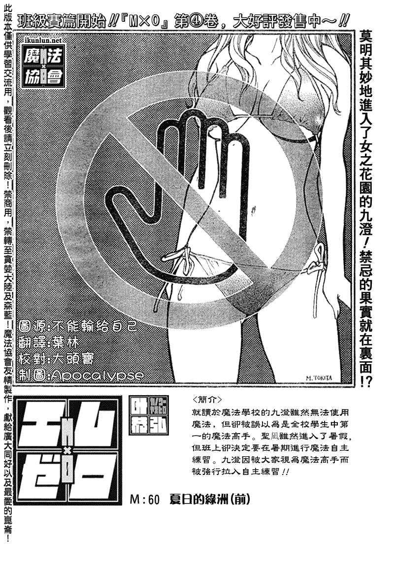 《魔爱》漫画 mxo060集