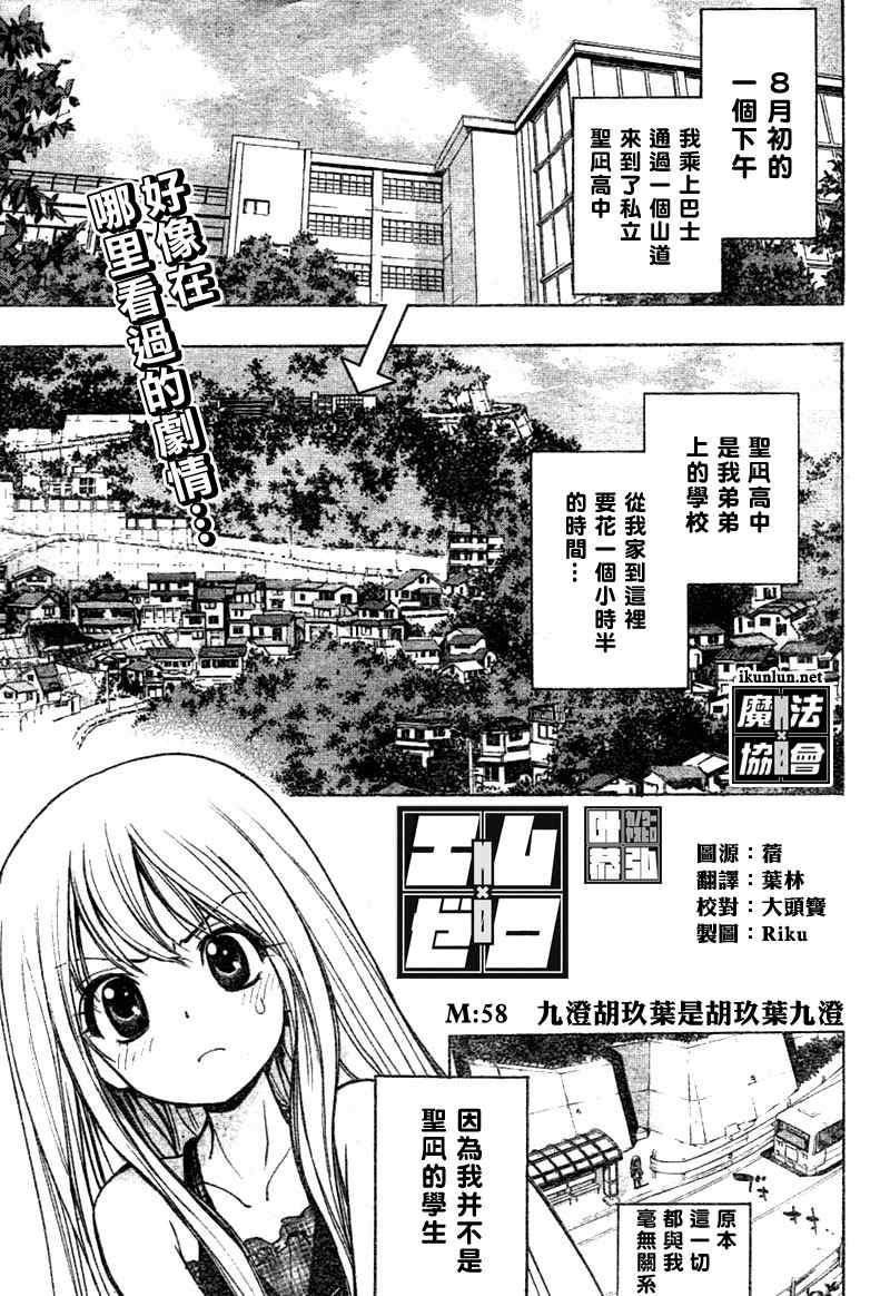 《魔爱》漫画 mxo058集