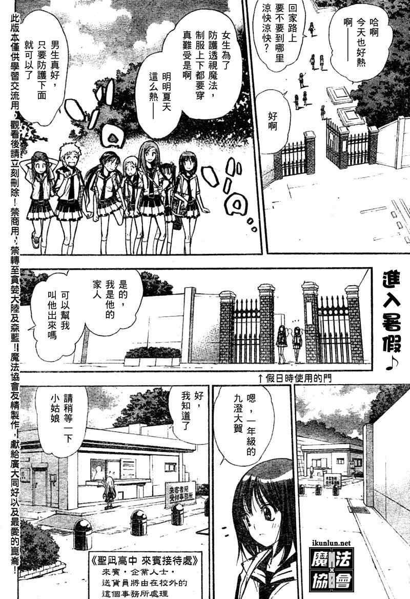 《魔爱》漫画 mxo058集