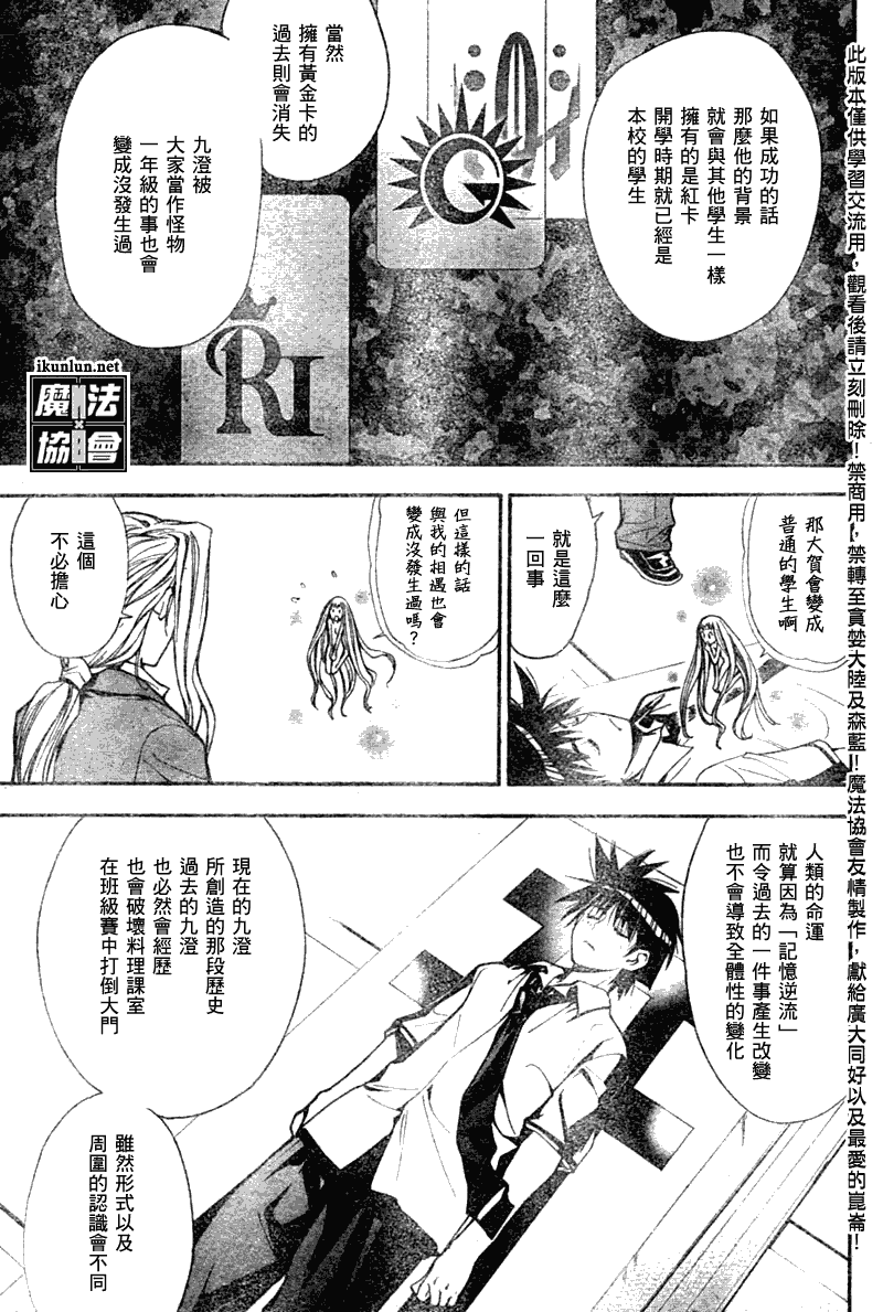 《魔爱》漫画 mxo056集