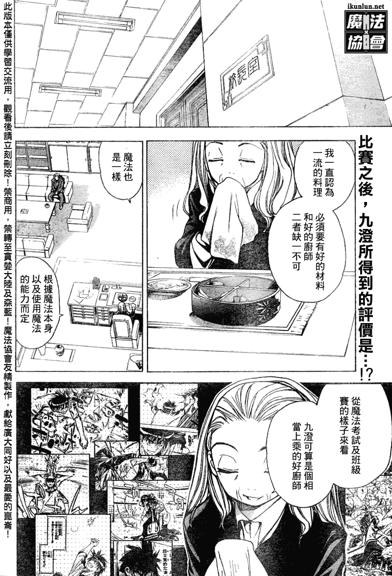 《魔爱》漫画 mxo053集