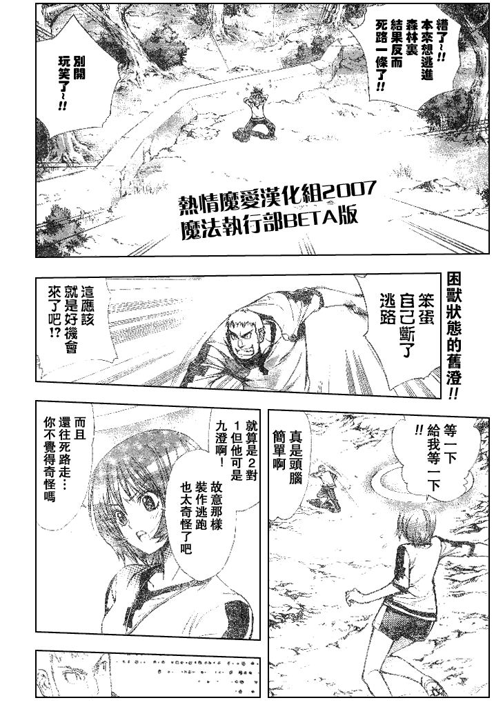 《魔爱》漫画 mxo048集