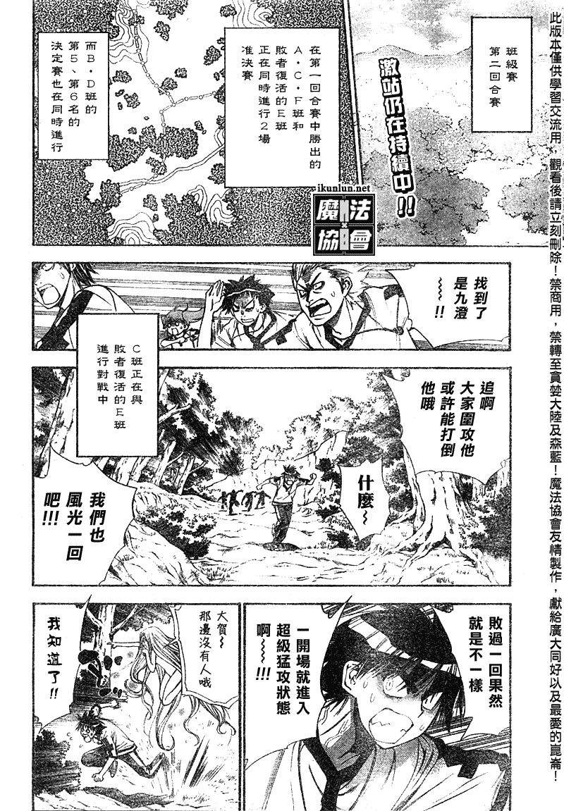 《魔爱》漫画 mxo041集